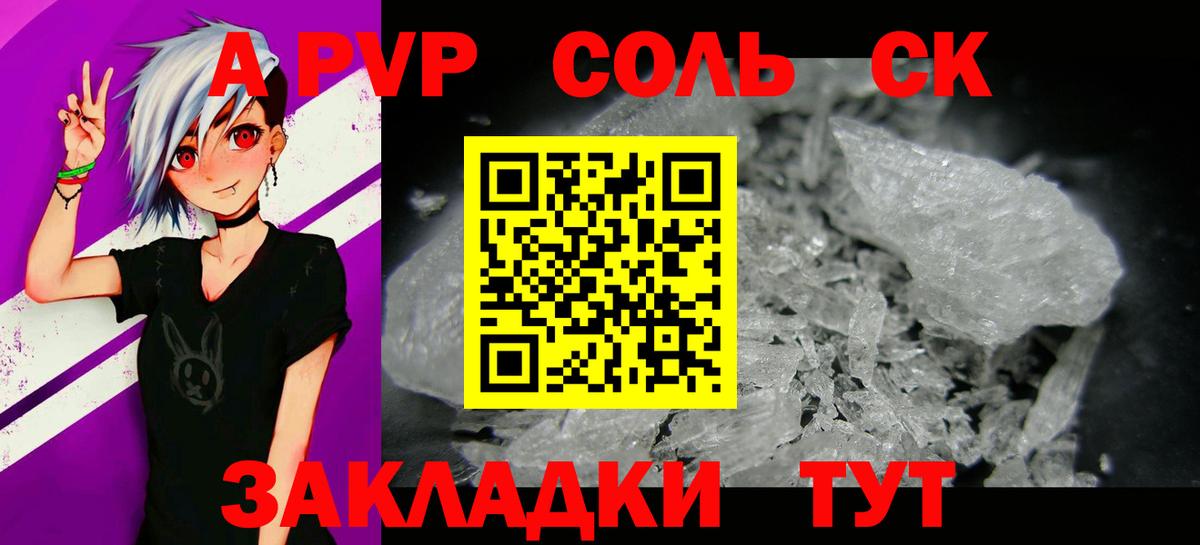 Alpha PVP кристаллы  Вход с VPN  Alfa_PVP мука  Alpha-PVP VHQ  Ефремов 