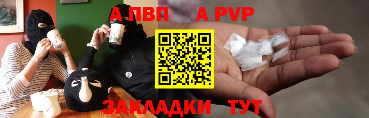 Альфа ПВП СК Ефремов