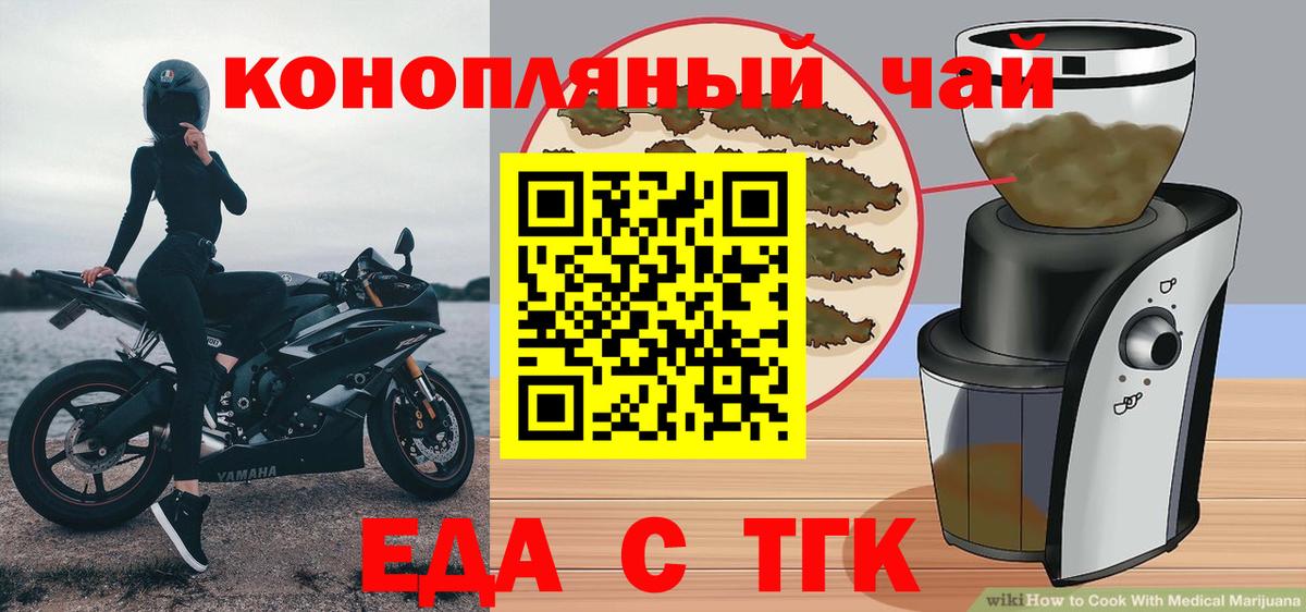 Canna-Cookies конопля Ефремов