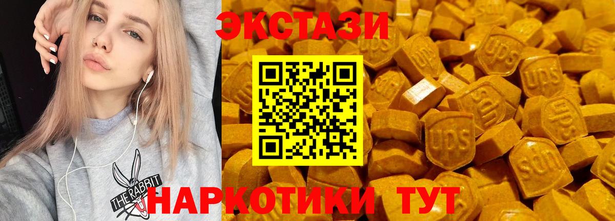 ЭКСТАЗИ  Ecstasy 99%  Вход с VPN  Ефремов 