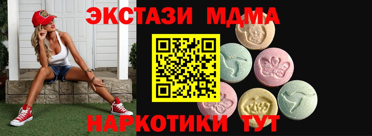 Ecstasy 280 MDMA Ефремов
