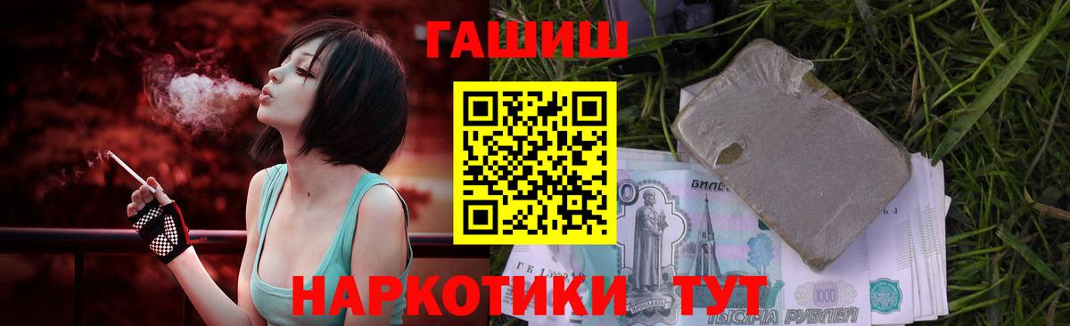Ефремов  ГАШ Ice-O-Lator  ГАШИШ Premium  Вход с VPN 