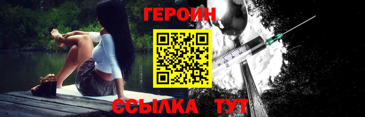 Героин хмурый  Вход с VPN  Ефремов 