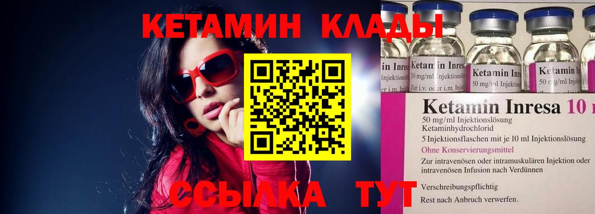 Ефремов  КЕТАМИН ketamine  Вход с VPN 