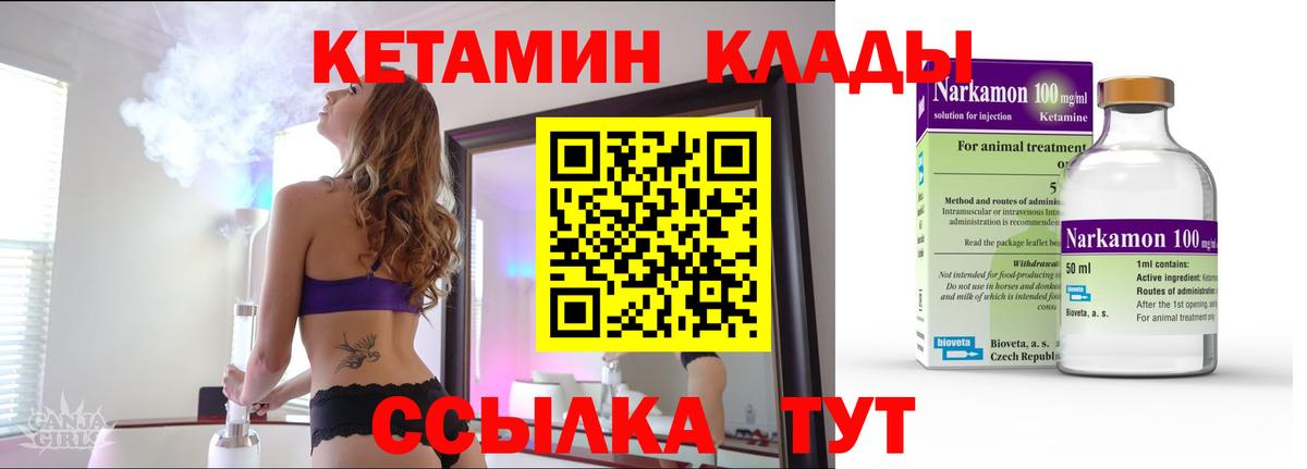 Кетамин VHQ Ефремов