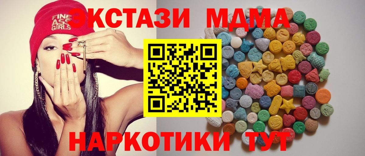 MDMA  Вход с VPN  MDMA молли  Ефремов  МДМА кристаллы 