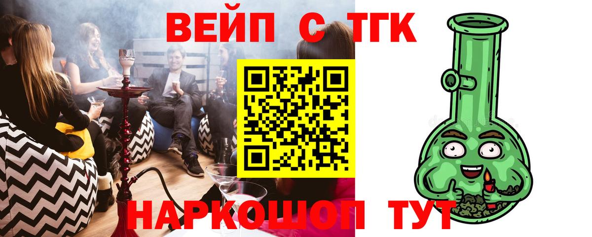 Дистиллят ТГК жижа Ефремов