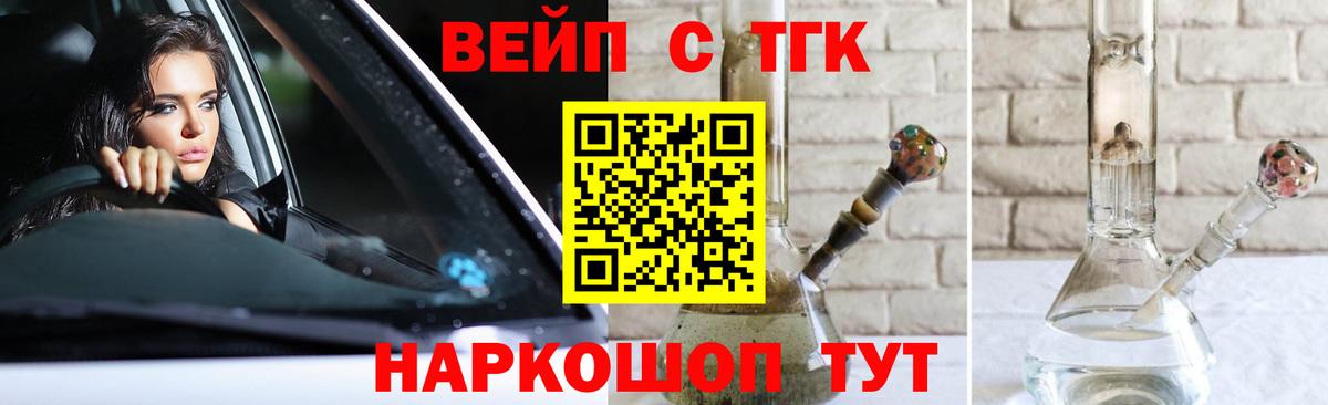 Дистиллят ТГК жижа  Дистиллят ТГК гашишное масло  закладка  Вход с VPN  Ефремов 